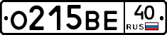 О215ВЕ40 - 