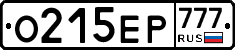 О215ЕР777 - 