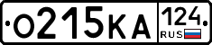 О215КА124 - 