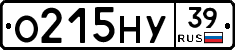 О215НУ39 - 