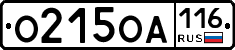 О215ОА116 - 