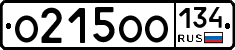 О215ОО134 - 