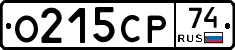 О215СР74 - 