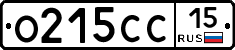 О215СС15 - 