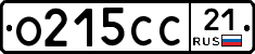 О215СС21 - 