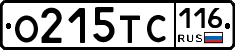 О215ТС116 - 