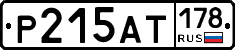 Р215АТ178 - 