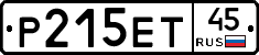 Р215ЕТ45 - 