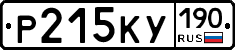 Р215КУ190 - 