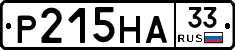 Р215НА33 - 