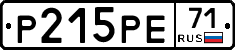 Р215РЕ71 - 