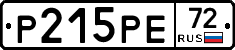 Р215РЕ72 - 