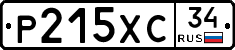 Р215ХС34 - 