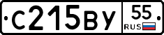 С215ВУ55 - 