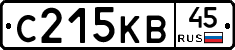 С215КВ45 - 