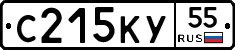 С215КУ55 - 
