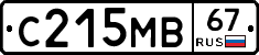 С215МВ67 - 