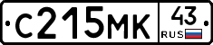 С215МК43 - 