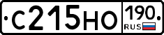 С215НО190 - 