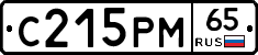 С215РМ65 - 