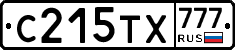С215ТХ777 - 