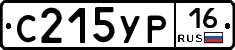 С215УР16 - 