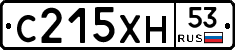 С215ХН53 - 