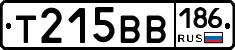 Т215ВВ186 - 