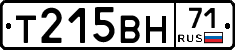 Т215ВН71 - 