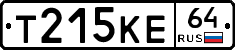 Т215КЕ64 - 