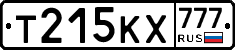 Т215КХ777 - 