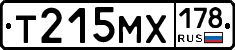 Т215МХ178 - 