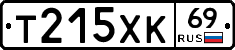Т215ХК69 - 