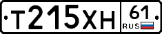 Т215ХН61 - 