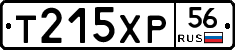 Т215ХР56 - 