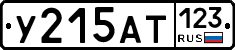 У215АТ123 - 
