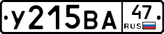 У215ВА47 - 