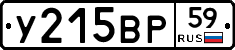 У215ВР59 - 