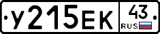 У215ЕК43 - 