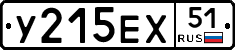 У215ЕХ51 - 