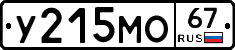 У215МО67 - 