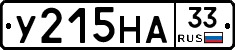 У215НА33 - 
