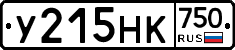 У215НК750 - 