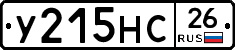У215НС26 - 
