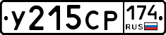 У215СР174 - 