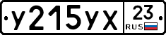 У215УХ23 - 