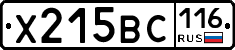 Х215ВС116 - 