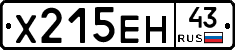 Х215ЕН43 - 