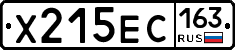 Х215ЕС163 - 
