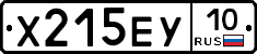 Х215ЕУ10 - 